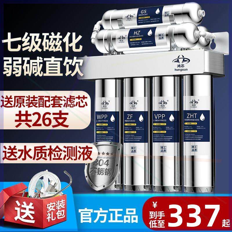 七级不锈钢直饮净水器家用厨房自来水龙头过滤器超滤磁化水机