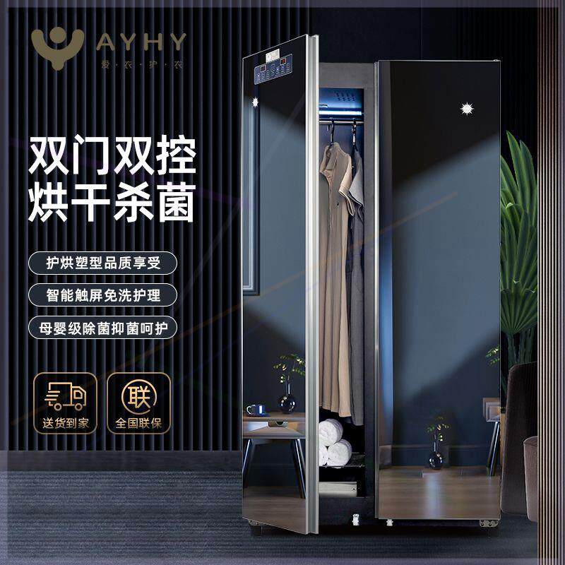 双开门衣物烘干机家用消毒杀菌大容量镜面除螨烘衣柜速干衣机
