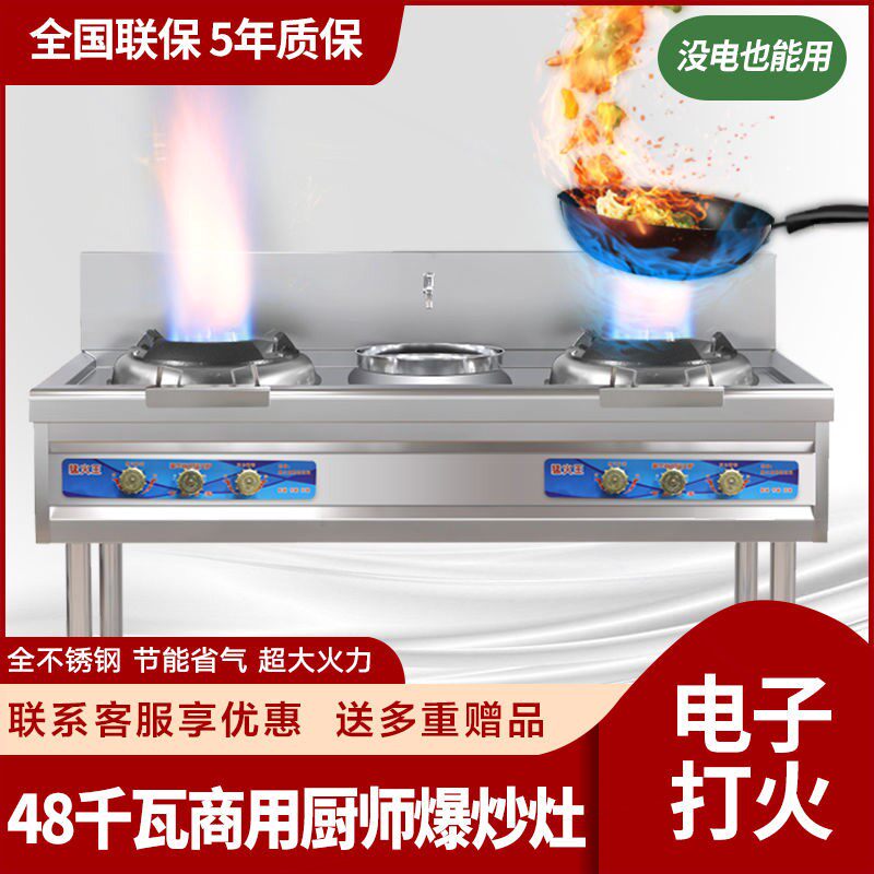 煤气灶炉双头燃气灶单个家用液化力煤气气猛火饭店商用高压台大火
