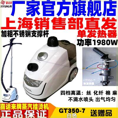 捷夫GT双缸蒸汽挂烫机包邮熨烫服装店商用家用大功率2200W
