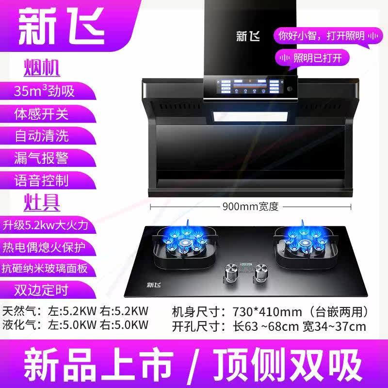 抽油烟机燃气灶套餐家用7字油烟灶套装机煤气灶九腔猛火双