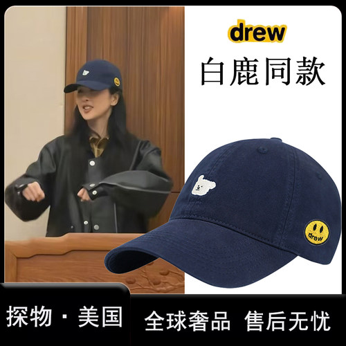 drew白鹿同款笑脸棒球帽子鸭舌帽