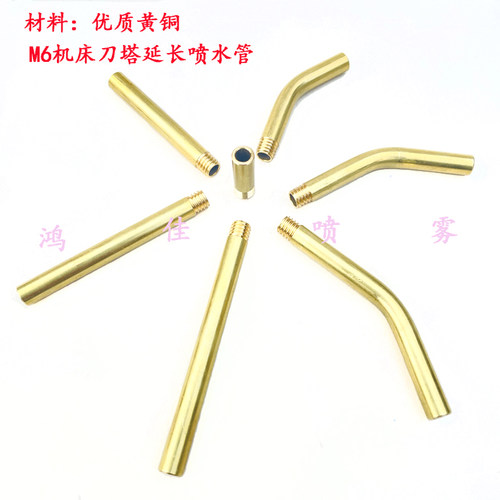 喷嘴刀塔喷水嘴刀座喷嘴机床水嘴