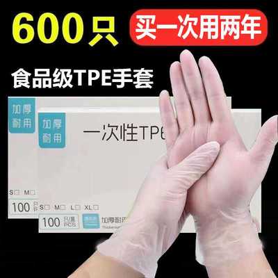 美容TPE防油食品级餐饮薄膜手套