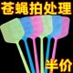 苍蝇拍家用加厚熟胶打不烂大号加长加厚苍蝇拍经久耐用灭蚊拍灭蝇