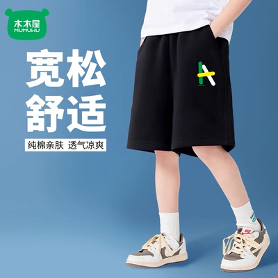 木木屋儿童短裤男童夏季薄款裤子2024新款男孩纯棉休闲五分裤10