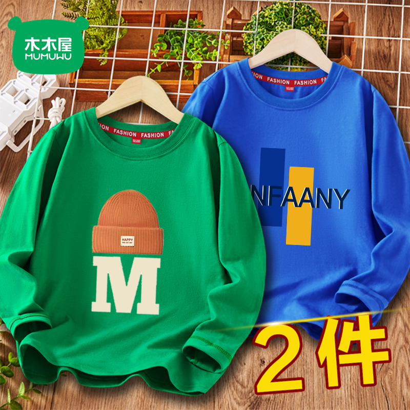 木木屋男童t恤长袖纯棉2024秋季新款上衣男孩衣服全棉儿童打底衫