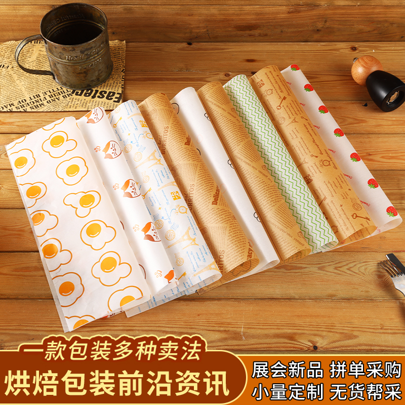 防油纸垫油薯条炸鸡汉堡面包烘焙
