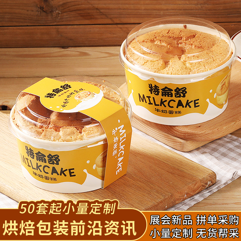 烘焙4寸戚风纸杯耐高温蛋糕盒