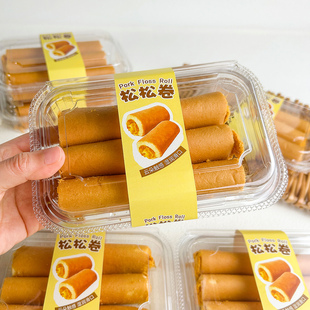 中丽烘焙盒马同款潦草肉松松卷蛋糕包装盒一次性透明西点打包盒子