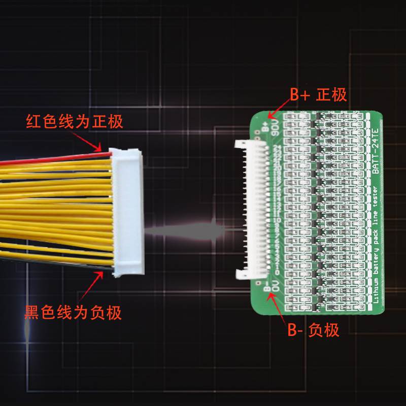电池组保护板排线LED检测板 测试排线线序 三元磷酸铁锂电池适用