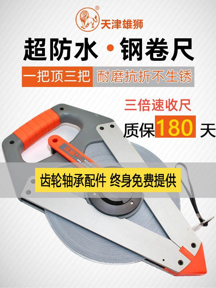 防水钢卷尺子米尺50米100米包塑卷尺覆膜不锈钢卷尺耐磨卷尺