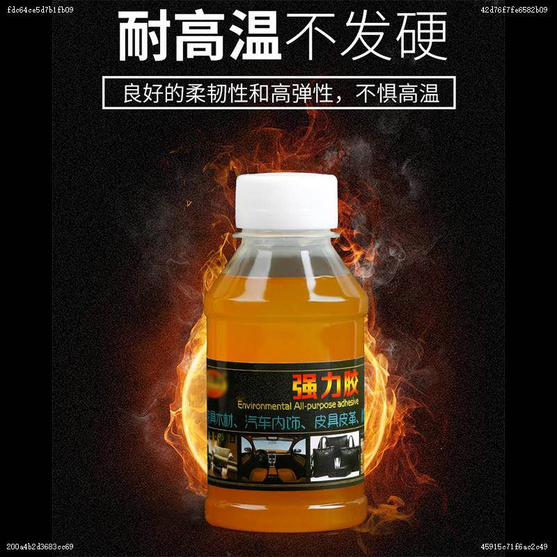 新款汽车内饰改装胶水车内门板包皮顶棚布脱落修复翻新胶水耐高温