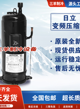 全新DC80PHDG-D1J2 E706DHD-72D2YG DC80PHDG-D1Y2日立变频压缩机
