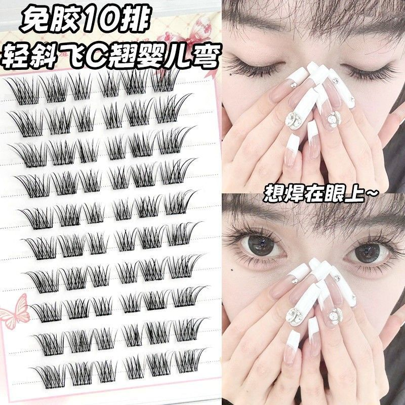 巨好看免胶婴儿弯假睫毛睫毛漫画