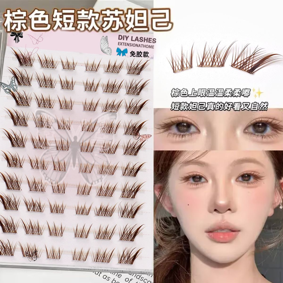棕色妲己假睫毛卷翘新品漫画眼