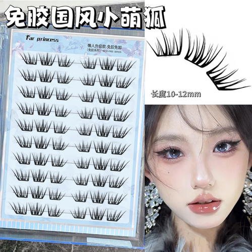 国风感!虾兵蟹将假睫毛凌乱分段