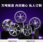 迈斯盾锻造单片定制轮毂适用大众宝马奥迪001蔚来小鹏小米改装
