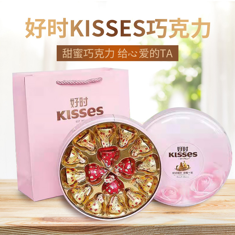 好时牛奶巧克力礼盒装送女友闺蜜生日结婚订婚满月伴手礼成品喜糖