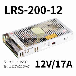 明伟220V转直流LRS-100W-24V/4.5A超薄开关电源50/150/350W DC12V