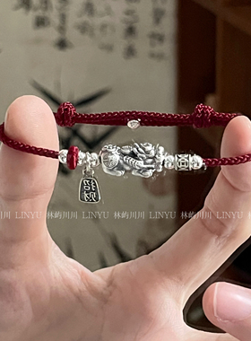 林屿「顺风顺水貔貅」足银999貔貅手绳红绳 新中式送礼物 情侣