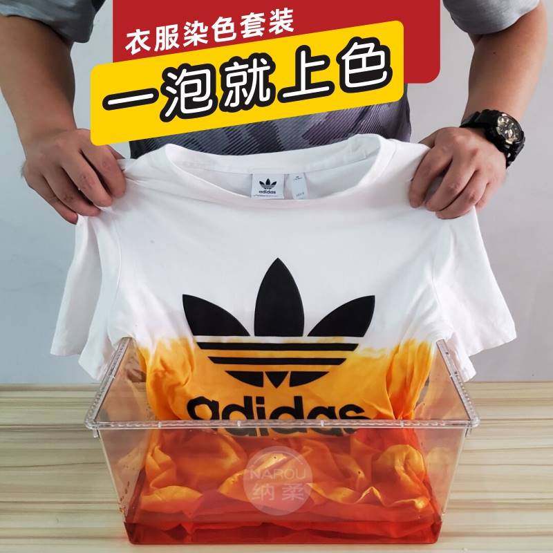 衣服染色剂黑色衣服染料染衣服补色衣服修复还原专用不褪色染色剂