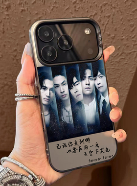 恒星不忘FOREVER手机壳适用苹果17promaxF3华为puar80/70新歌iphone16周杰伦15/14mate60五月天阿信小米13