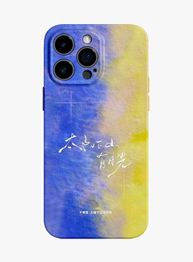 适用苹果17promax手机壳华为puar80/70梓渝iphone16太阳下山15应援14哑光mate60nova13小众荣耀400/300菲林壳