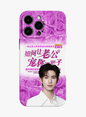 适用苹果17promax手机壳华为puar80/70张凌赫iphone16搞怪15周边14哑光mate60同款小米13荣耀400菲林壳