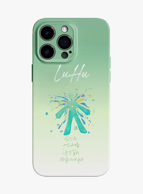 陆虎周边手机壳适用苹果17promax演唱会华为puar80/70iphone16应援15专辑14哑光mate60小米13荣耀400菲林壳