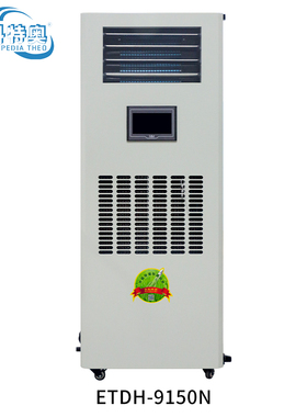 百科特奥ETDH-9150N 150L/天适用230平功率1950W(650*540*1780)mm