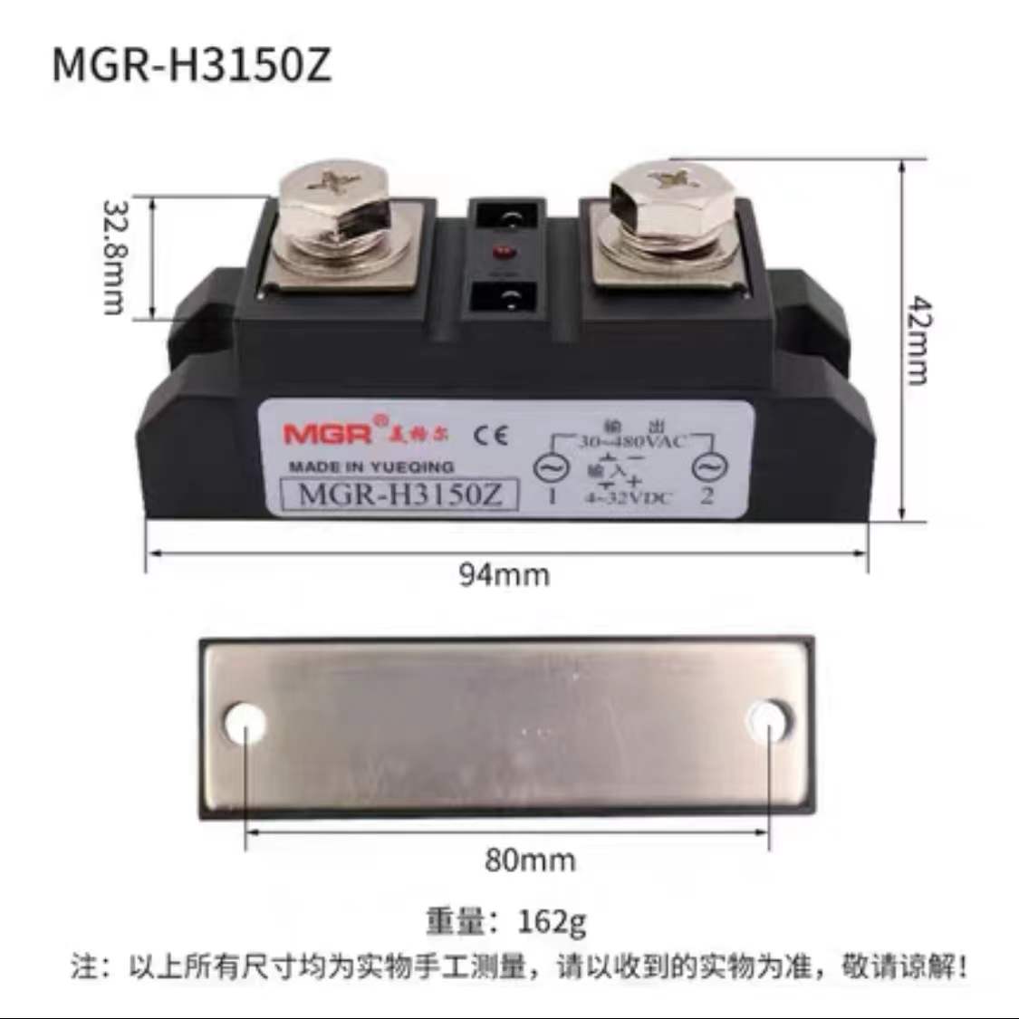 美格尔 MGAR-H150Z单相工业模块固态继电器150直流控交流4-32VD3C