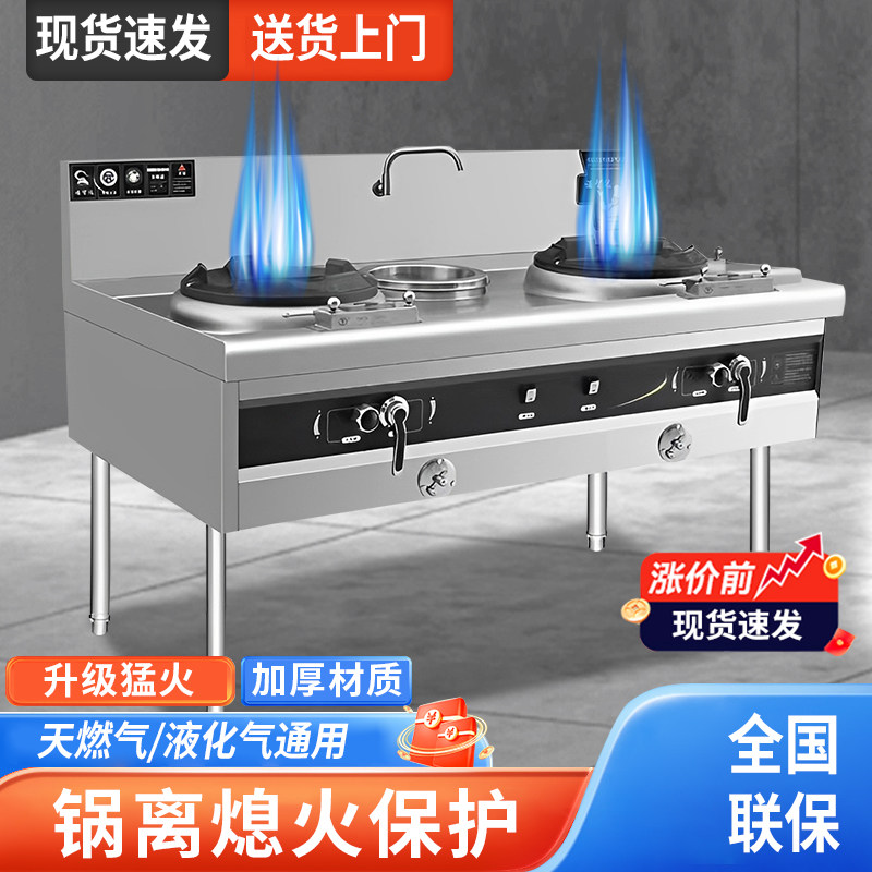 猛火灶商用双灶单灶不锈钢