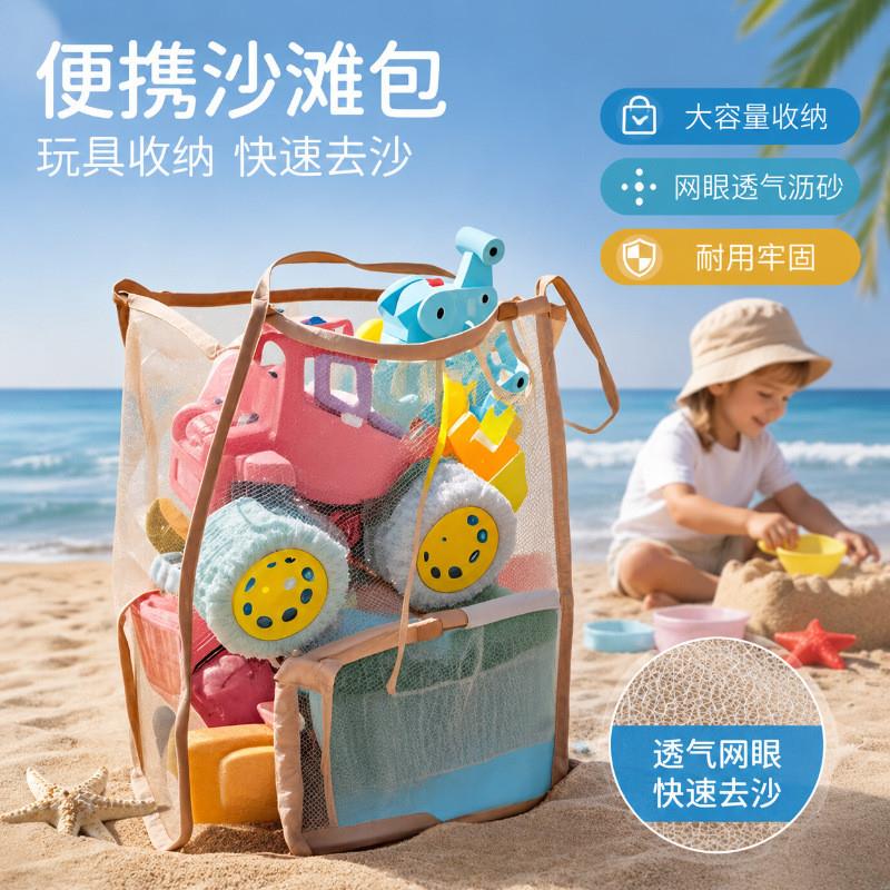 2026夏季新款沙滩包海边玩具泳衣收纳包大眼睛手提式网纱收纳袋子