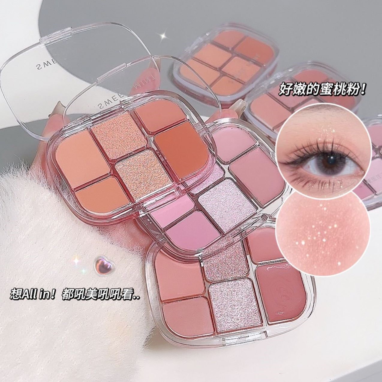 SWEET MINT新品多功能综合盘珠光哑光日常淡妆修容腮红眼影一体盘