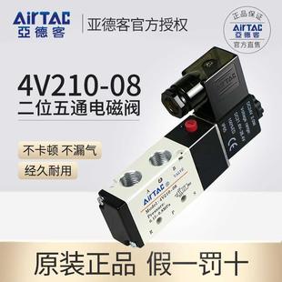 20v控制器气阀换向阀电子阀线圈204v 亚德客电磁气动阀4v210一8