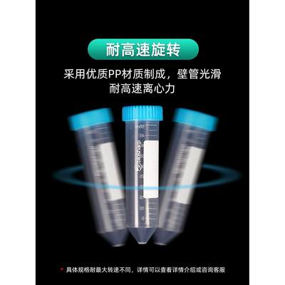 biosharp白鲨易塑料离心管耐高温高压酸碱实验室离心机用微量试管