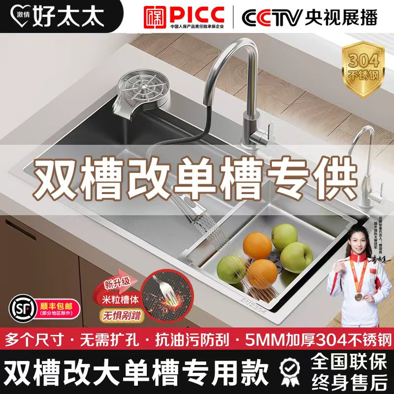双槽改大单槽厨房水槽304不锈钢洗菜盆6040/6840/7240/7540/7843