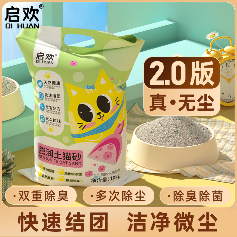 猫砂膨润土柠檬清香抑菌