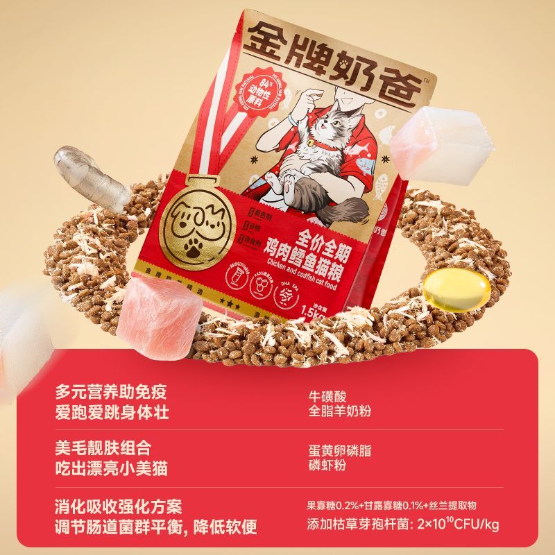 幼猫成猫营养美毛膨化猫