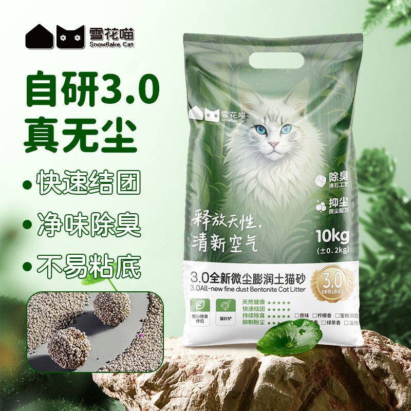 不沾底清香猫砂除臭膨润