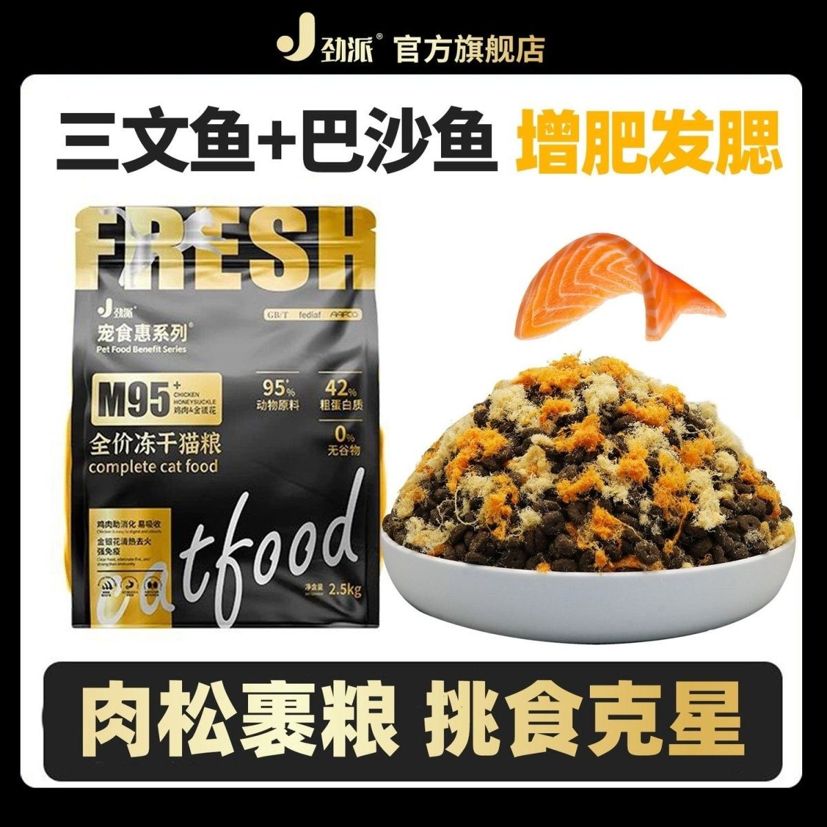 鸭肉配方裹肉全价猫粮呵