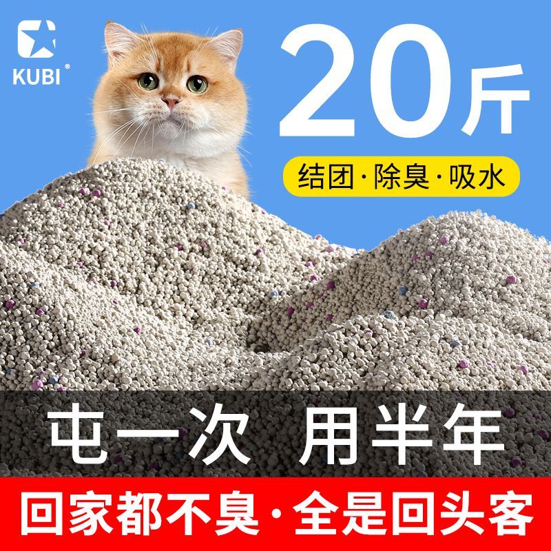 精品清香型猫砂大小混合