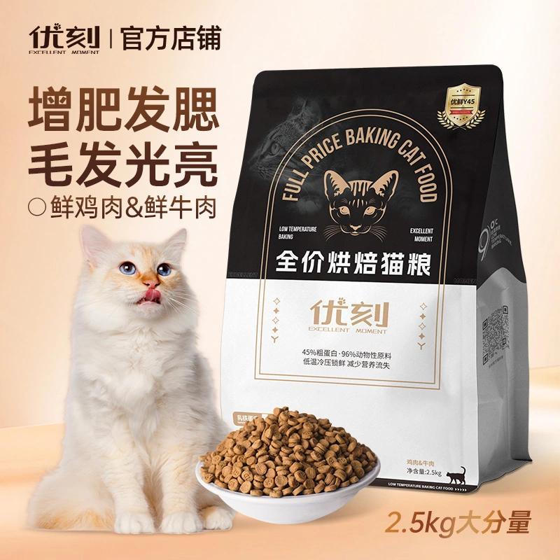 优刻乳鸽鲜肉猫粮正品全