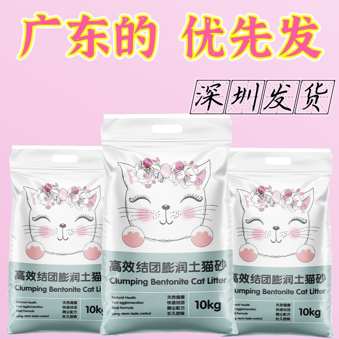 恒杰猫砂膨润土20斤10kg