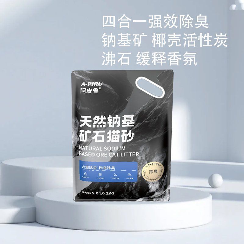 矿砂矿石天然钠基猫砂低
