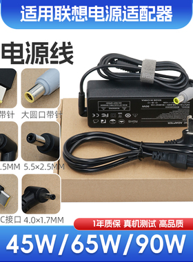 适用联想昭阳K3 K4 E31-70/80 K2450 N40-30电源适配器20V3.25A