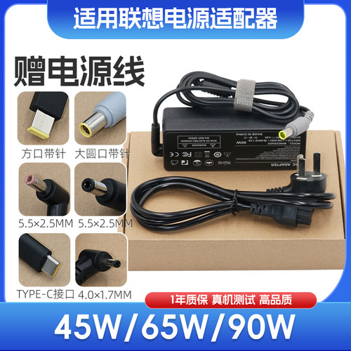适用联想昭阳K3 K4 E31-70/80 K2450 N40-30电源适配器20V3.25A