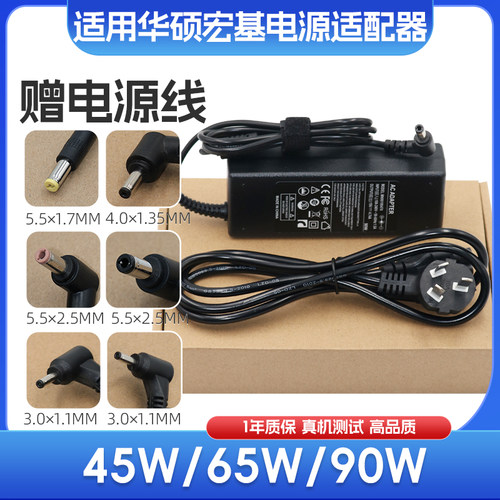 电脑C200 S505Z C20R1 C325 C235一体机电源适配器充电线19V3.42A