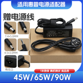 适用惠普19.5V3.33A 65W笔记本电源适配器充电器线大口带针 3.34A